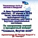 Славься, Якутия моя!