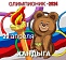 Олимпионик 2024