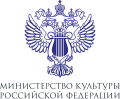 МИНИСТЕРСТВО КУЛЬТУРЫ РОССИЙСКОЙ ФЕДЕРАЦИИ