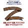 Митинг -концерт Zа Мир! Zа Россию! Zа Президента!