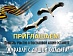 Акция-эстафета "Журавли с душой солдата"